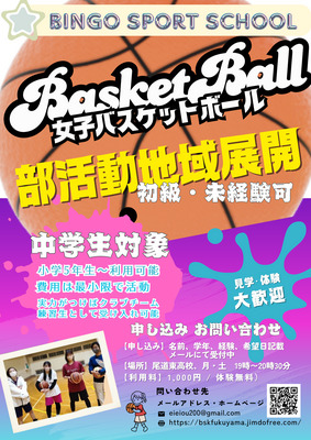 ギャラリー｜広島県福山市U18高校女子バスケクラブチーム