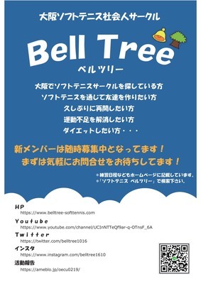 ギャラリー｜BellTree（ベルツリー）