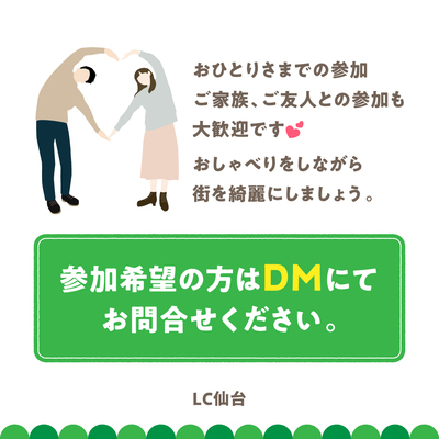 ギャラリー｜レッツクリーン仙台