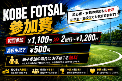 ギャラリー｜明石・神戸の個サルなら｜神戸フットサル