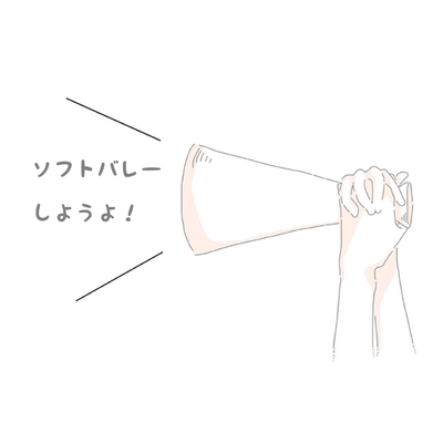 ギャラリー｜ワイワイ楽しくソフトバレー‪⸜(*ˊᵕˋ*)⸝‬