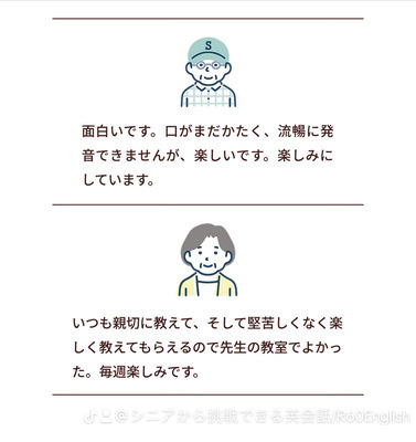 ギャラリー｜R60Englishシニアから挑戦できる英会話
