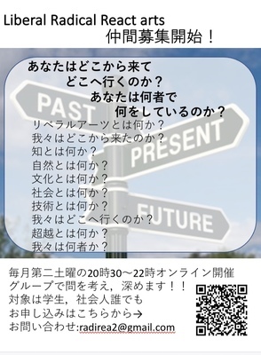 ギャラリー｜学生団体ラジリア