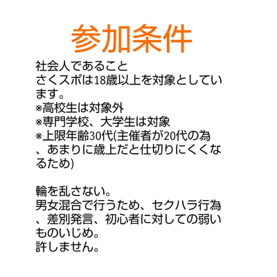 ギャラリー｜さくらスポーツ(さくスポ)
