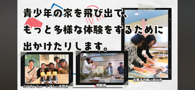 ギャラリー｜安城市ユースカレッジ