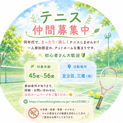 ギャラリー｜４０代後半～５０代★同世代でまったりゆる～く活動★テニス仲間募集