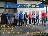ギャラリー｜まったり＆ゆる～く活動！ランニング仲間募集