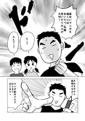 ギャラリー｜漫画イラスト創作サークル
