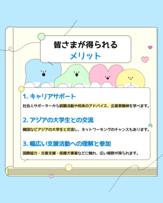 ギャラリー｜【大学生有償ボランティア】町田市の児童養護施設で学習支援★