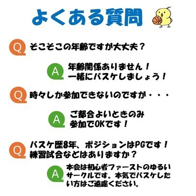 ギャラリー｜へっぽこバスケ★初心者歓迎★八王子・相模原