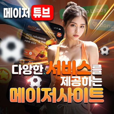 ギャラリー｜메이저사이트