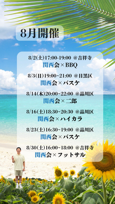 ギャラリー｜関西会～関西人＆関西好き集まる会～
