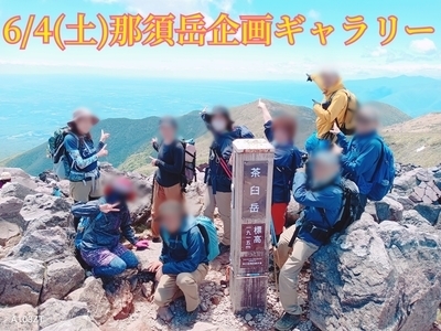 ギャラリー｜アウトドアサークル栃木茨城