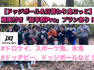 ギャラリー｜【日替わりイベント/20代〜30代向け】Planning agentグループ（カメラ・散策・ボドゲ・サバゲー・交流会・ダーツ・ポケカ）グループ登録者4000名以上！