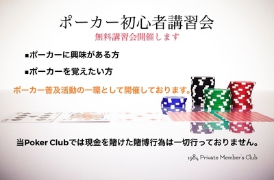 ギャラリー｜1984 Poker Players Club