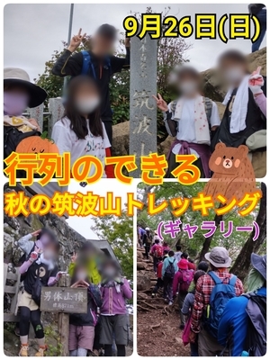 ギャラリー｜東京登山Campサークル