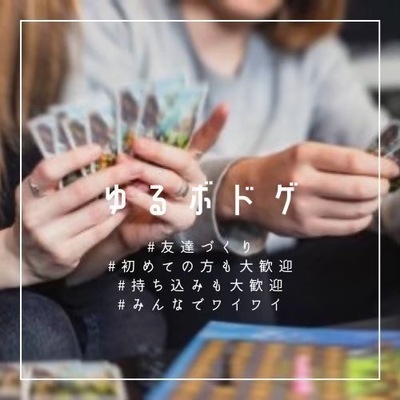 ギャラリー｜【現在受付停止中】ボードゲーム会🌈