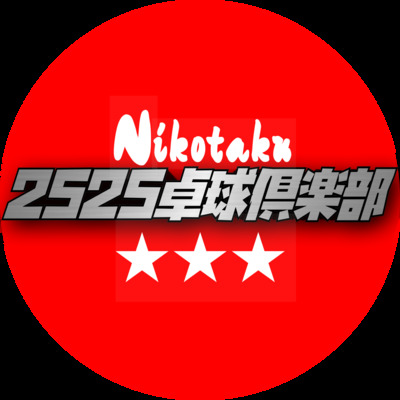 ギャラリー｜2525卓球倶楽部