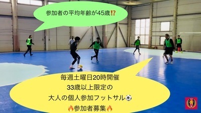 ギャラリー｜大人の個人参加フットサル（40.50代が中心）