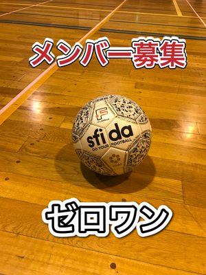 ギャラリー｜⚽️ゼロワン⚽️