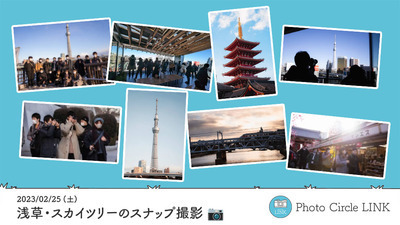 ギャラリー｜【写真・カメラサークル📷】Photo Circle LINK