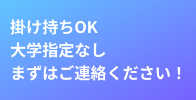 ギャラリー｜関東インターン研究会