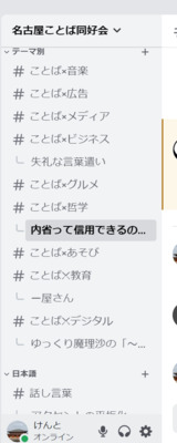 ギャラリー｜名古屋ことば同好会