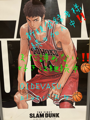 ギャラリー｜OIDEYASU plusバスケサークル🏀