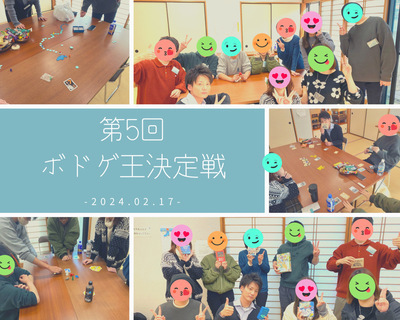 ギャラリー｜熊本ボードゲーム協会（ＫＢＡ）
