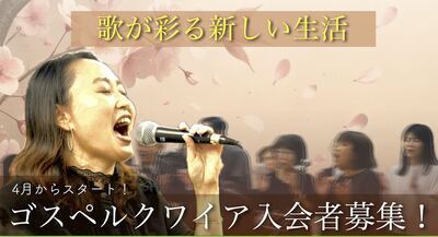ギャラリー｜一麦ゴスペルクワイア/名古屋市天白区のゴスペルサークル