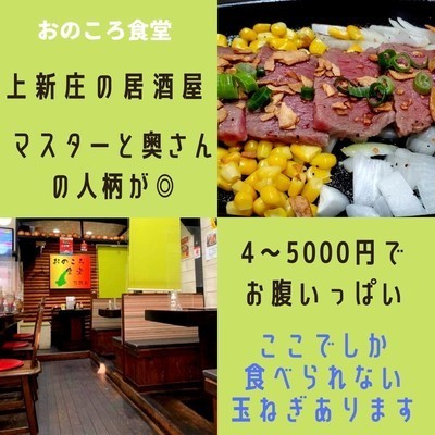 ギャラリー｜上新庄でまったり楽しむ大人の会