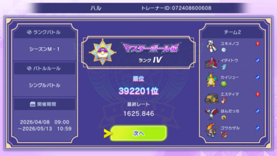 ギャラリー｜ロンポケ 〜長野ポケモンサークル〜