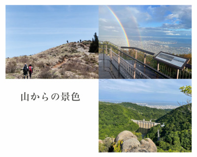 ギャラリー｜【朝活】六甲山登り（次回4/12）