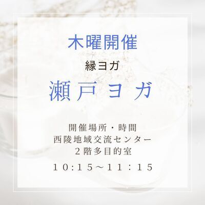ギャラリー｜えんヨガ・ムーワークス