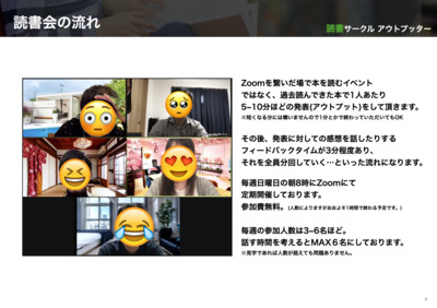 ギャラリー｜読書サークル「アウトプッター！」