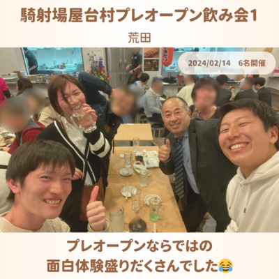 ギャラリー｜鹿児島♾️末広がり会♾️