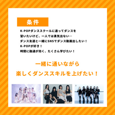ギャラリー｜🇰🇷K-POPダンスを始めませんか？