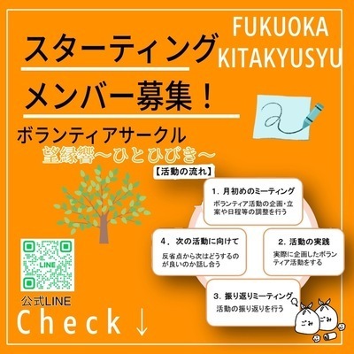 ギャラリー｜ボランティアサークル　望縁響〜ひとひびき〜