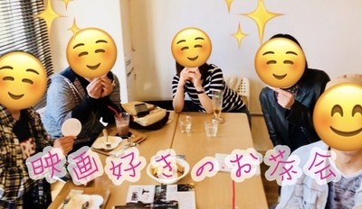 ギャラリー｜映画好きのお茶会