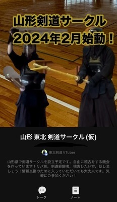 ギャラリー｜山形剣道サークル