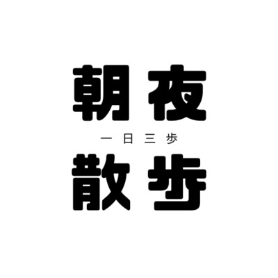 ギャラリー｜横浜朝夜散歩
