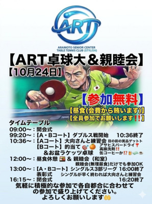 ギャラリー｜東大阪市ARTシニア卓球サークル＊クラブ