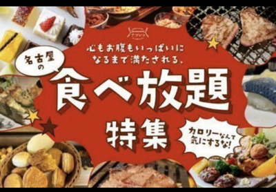 ギャラリー｜東京大食い・食べ放題の会メンバー募集（月に1回目安開催）