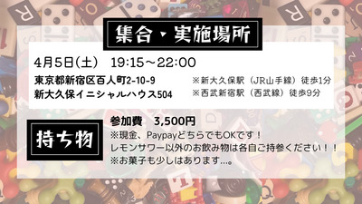 ギャラリー｜【4/5】ボドゲ飲み会🔰／U35限定＠新大久保（お一人様・初心者大歓迎）