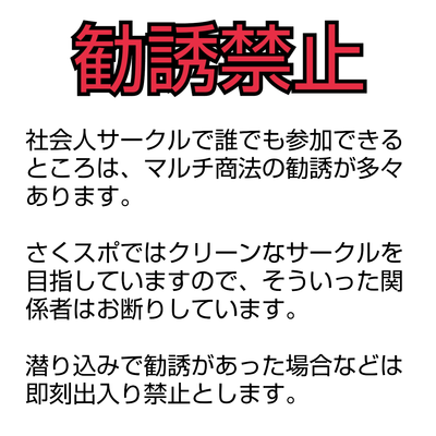 ギャラリー｜さくらスポーツ(さくスポ)
