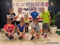 ギャラリー｜まったり＆ゆる～く活動！ランニング仲間募集