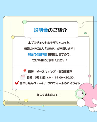 ギャラリー｜【大学生有償ボランティア】町田市の児童養護施設で学習支援★