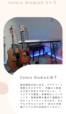 ギャラリー｜Colors studio アコースティックセッション6/6開催　