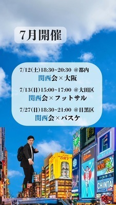 ギャラリー｜関西会～関西人＆関西好き集まる会～