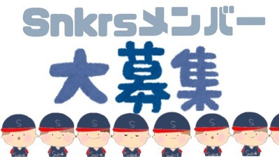 ギャラリー｜西宮SNKRS(スニーカーズ)